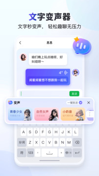 kk键盘app