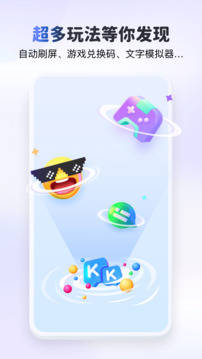 kk键盘app