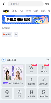 kk键盘app