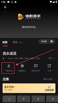 电影猎手app