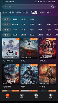 电影猎手app