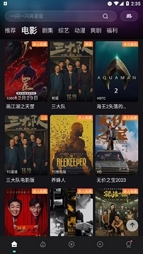 电影猎手app