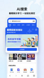手机qq浏览器