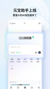 手机qq浏览器