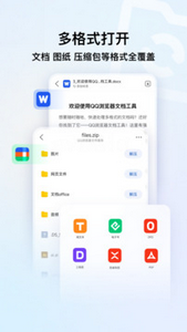 手机qq浏览器