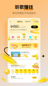 酷我音乐