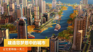 模拟城市我是巿长无限资源版