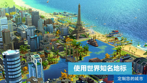 模拟城市我是巿长无限资源版