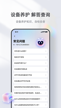 台铃智能