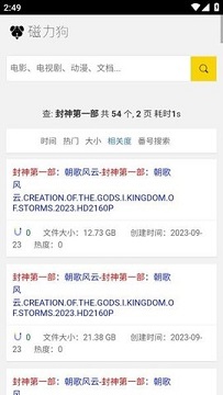 磁力狗app