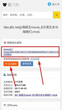 磁力狗app
