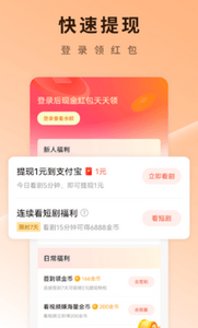 红果免费