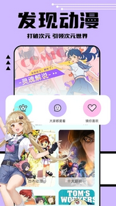 喵趣漫画app