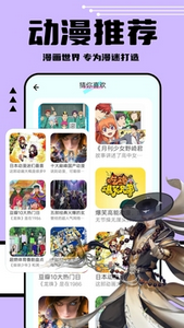 喵趣漫画app