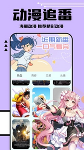 喵趣漫画app