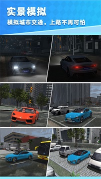 驾考模拟3d免费版