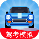 驾考模拟3d免费版