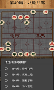 中国象棋