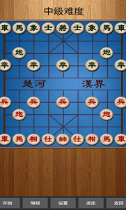 中国象棋