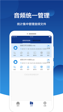 音频伴奏提取器