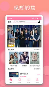 韩剧圈app