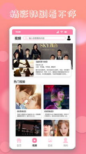 韩剧圈app