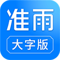准雨天气大字版免费下载