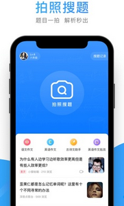 小猿搜题app