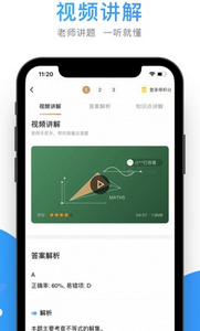 小猿搜题app