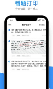 小猿搜题app