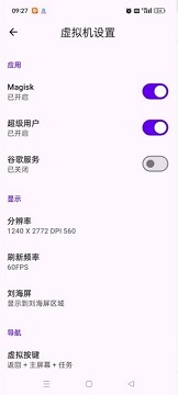 虚拟大师