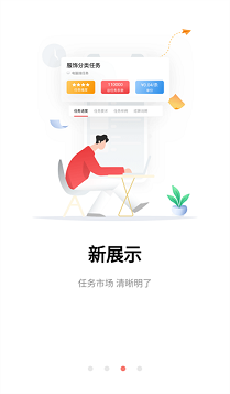 京东微工app