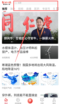 环球时报英文版
