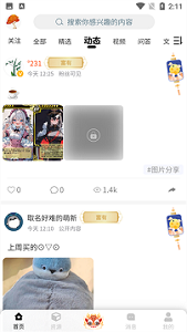 铁锈盒子官方版