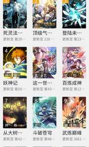 包子免费漫画