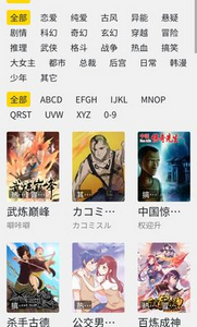 包子免费漫画