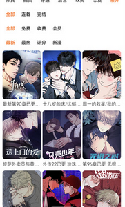 漫蛙app