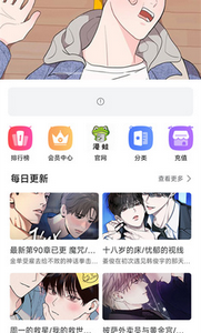 漫蛙app