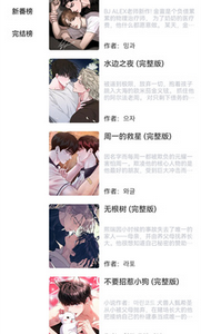 漫蛙app