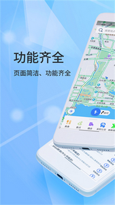 北斗地图高清卫星地图