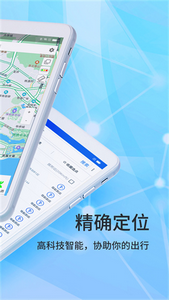北斗地图高清卫星地图