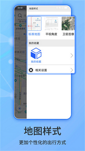 北斗地图高清卫星地图
