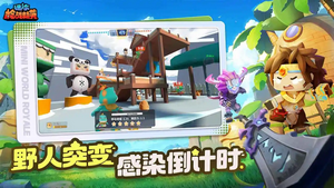 迷你枪战精英体验服