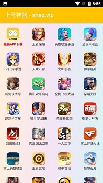 手游助手上号器