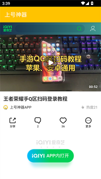 手游助手上号器