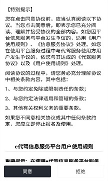 e代驾司机端