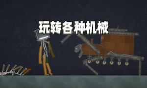 甜瓜游乐场国际服最新版