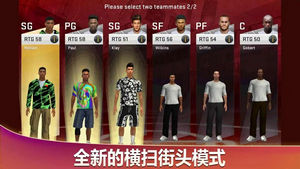 nba2k20无限金币豪华版