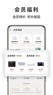 华为商城app