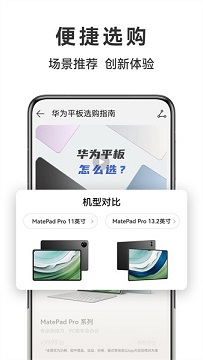 华为商城app